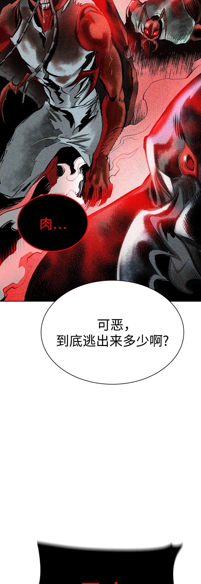 《丛林果汁》第2季 第44话 第20页