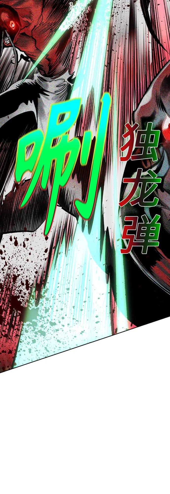 《丛林果汁》第2季 第44话 第23页