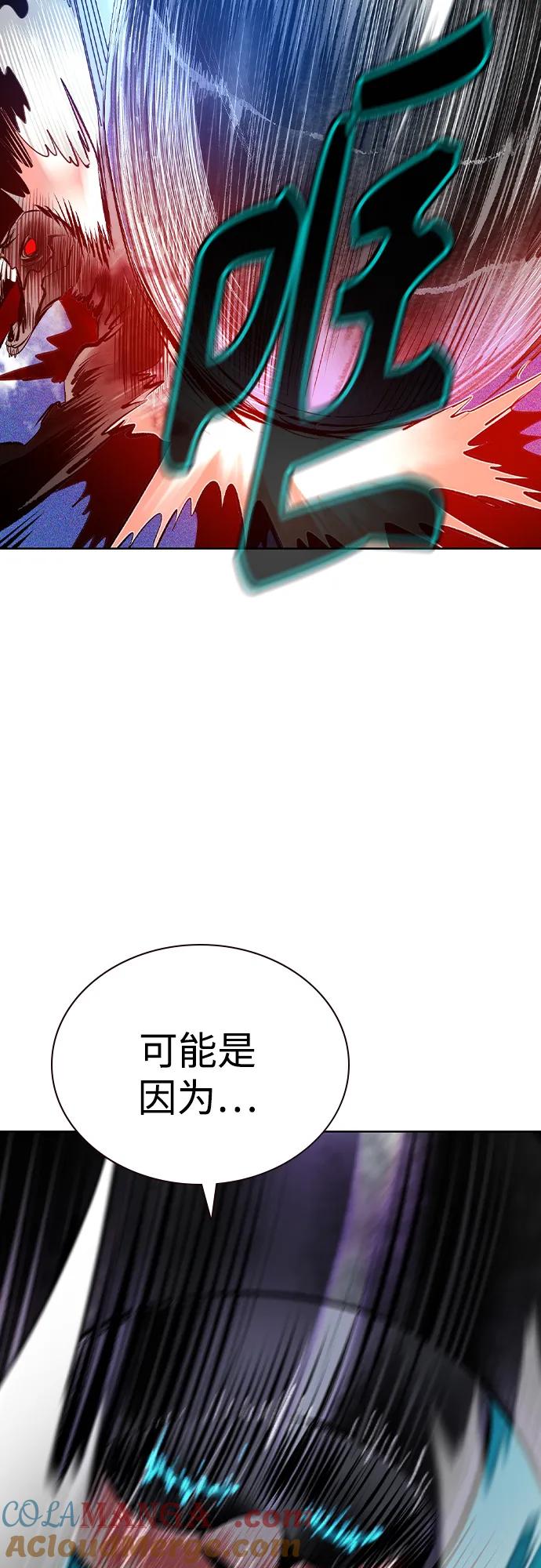 《丛林果汁》第2季 第44话 第46页