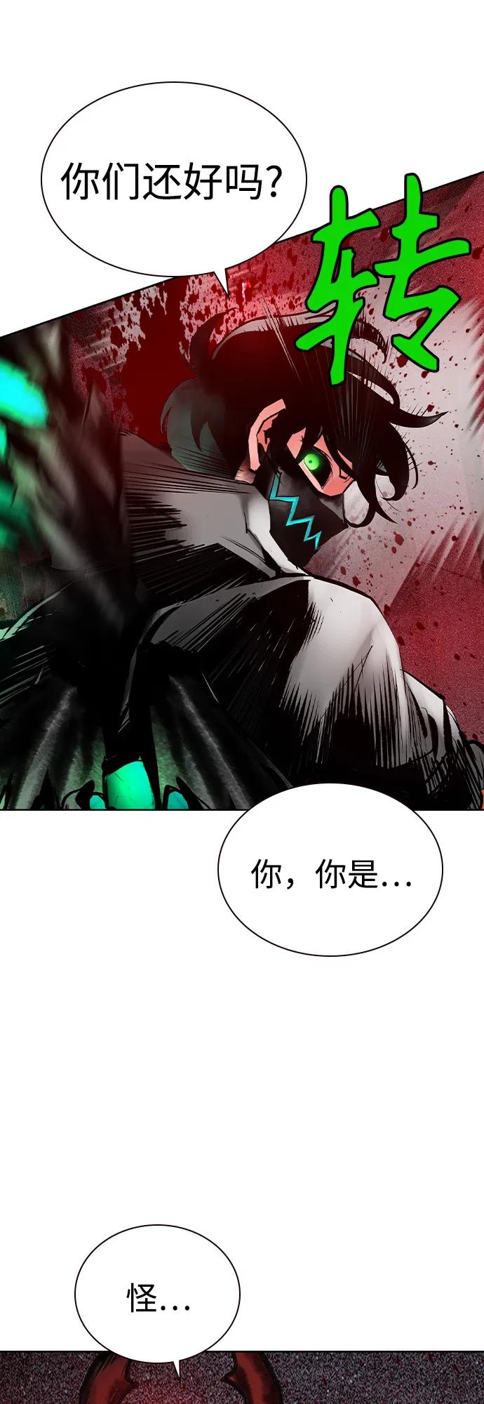 《丛林果汁》第2季 第44话 第24页