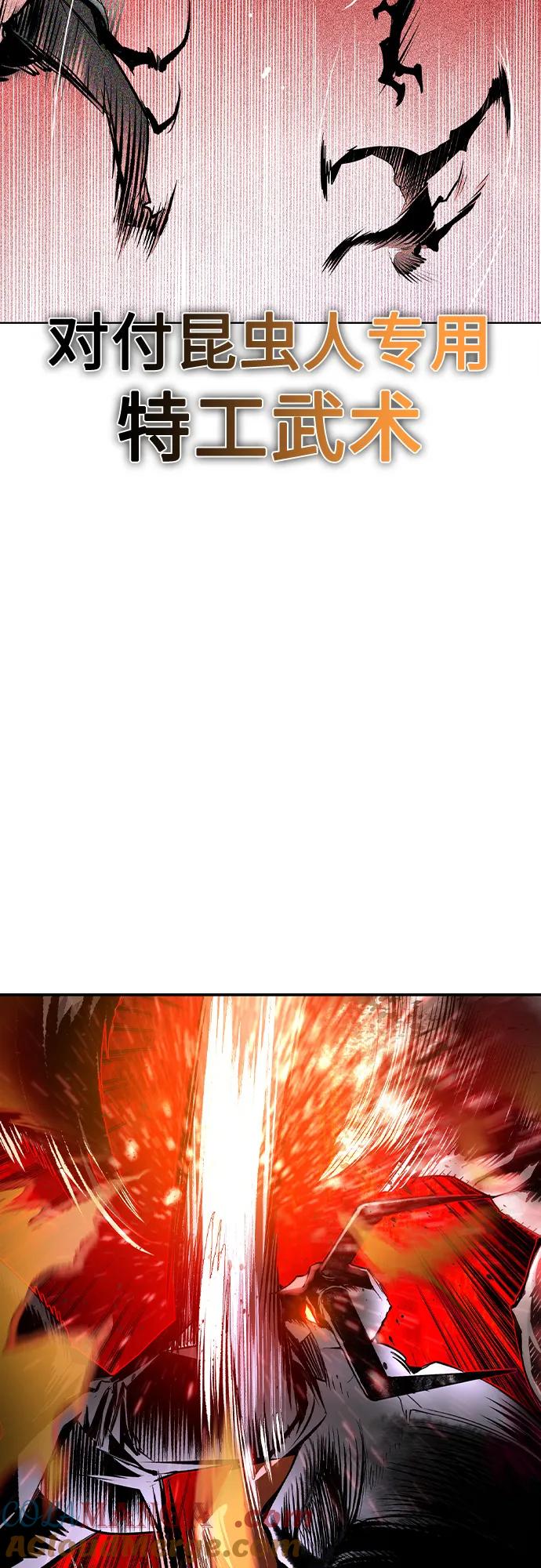 《丛林果汁》第2季 第44话 第67页