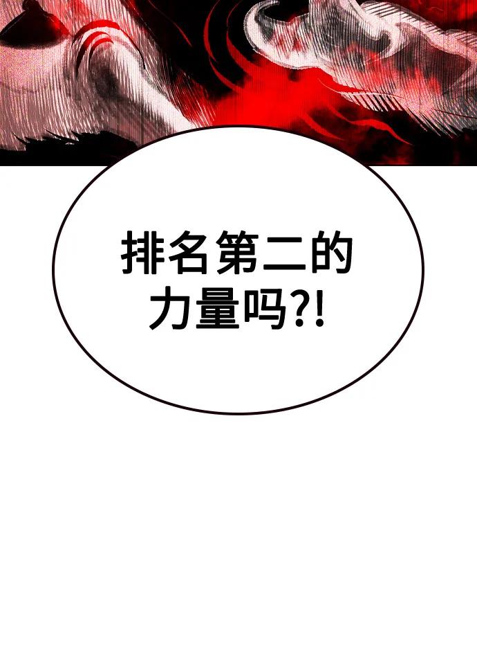 《丛林果汁》第2季 第44话 第72页