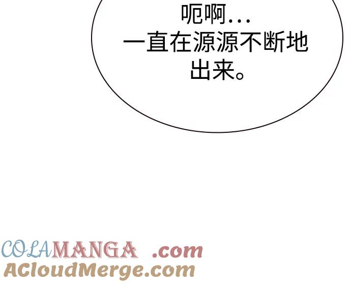 《丛林果汁》第2季 第44话 第58页