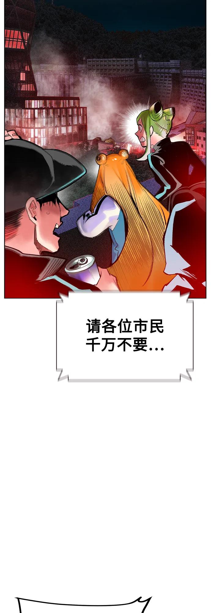 《丛林果汁》第2季 第44话 第5页