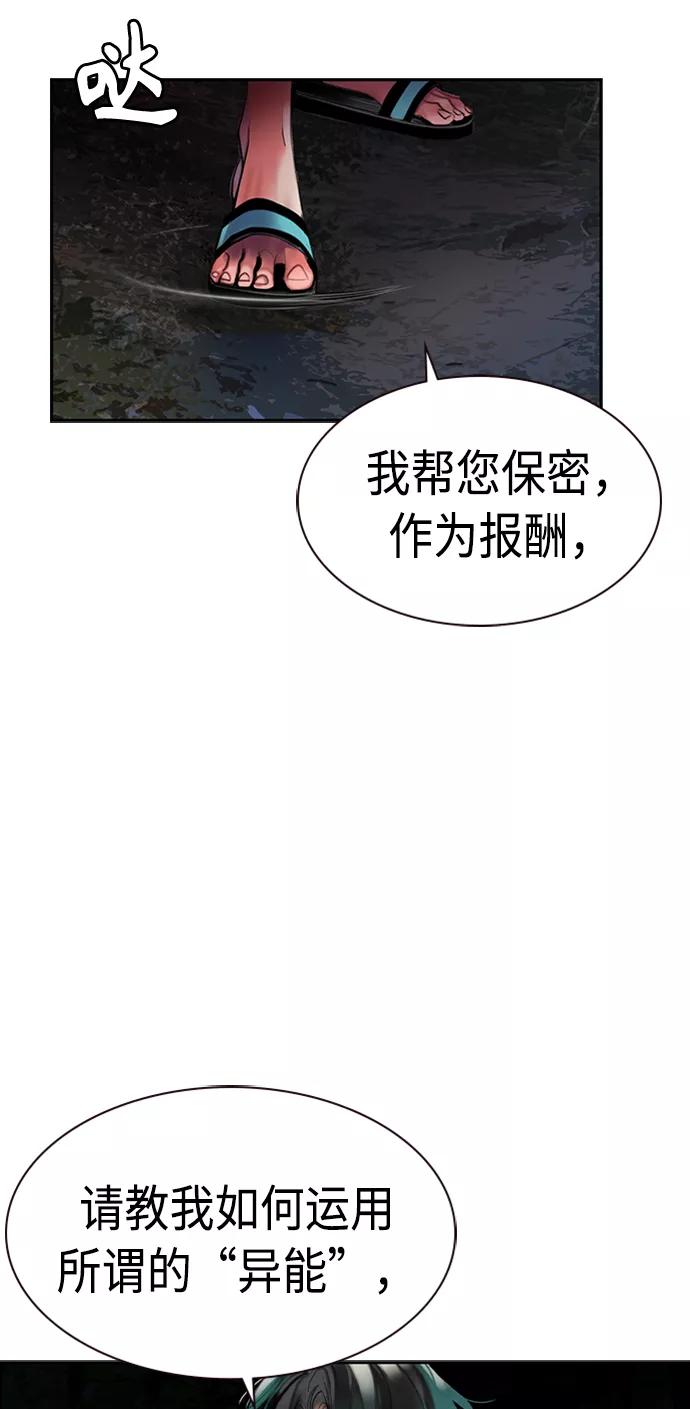 《丛林果汁》第12话 第56页