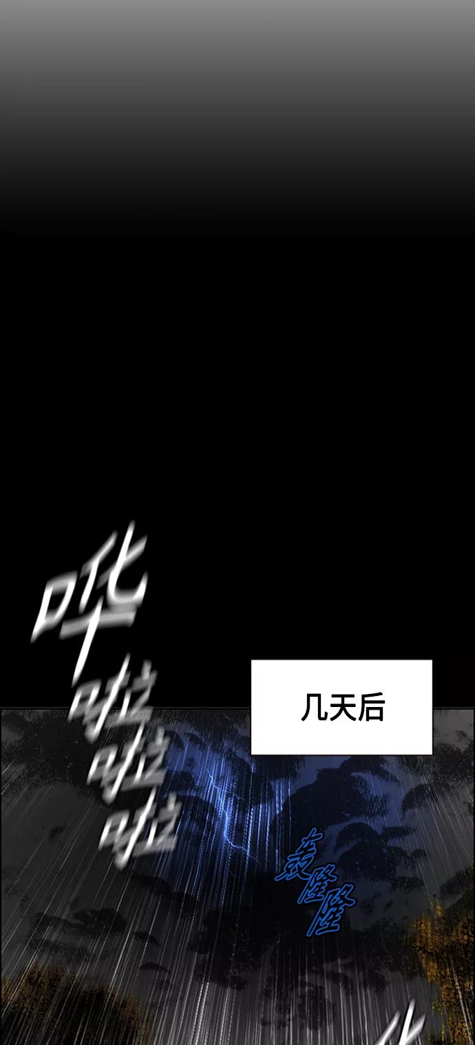 《丛林果汁》第12话 第92页