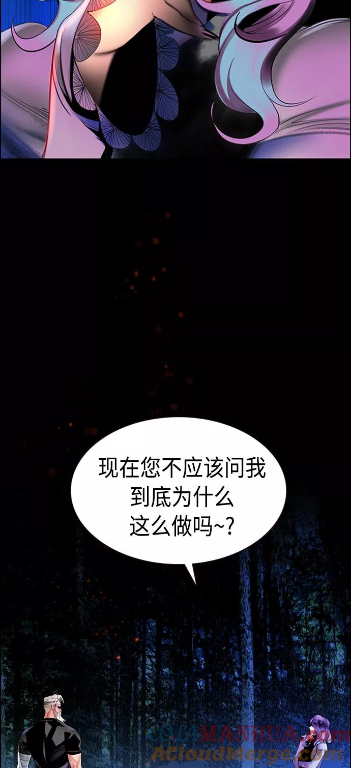 《丛林果汁》第12话 第10页