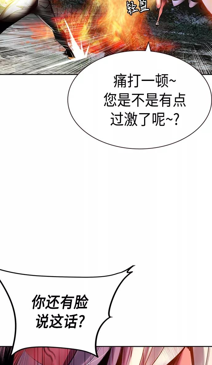 《丛林果汁》第12话 第17页