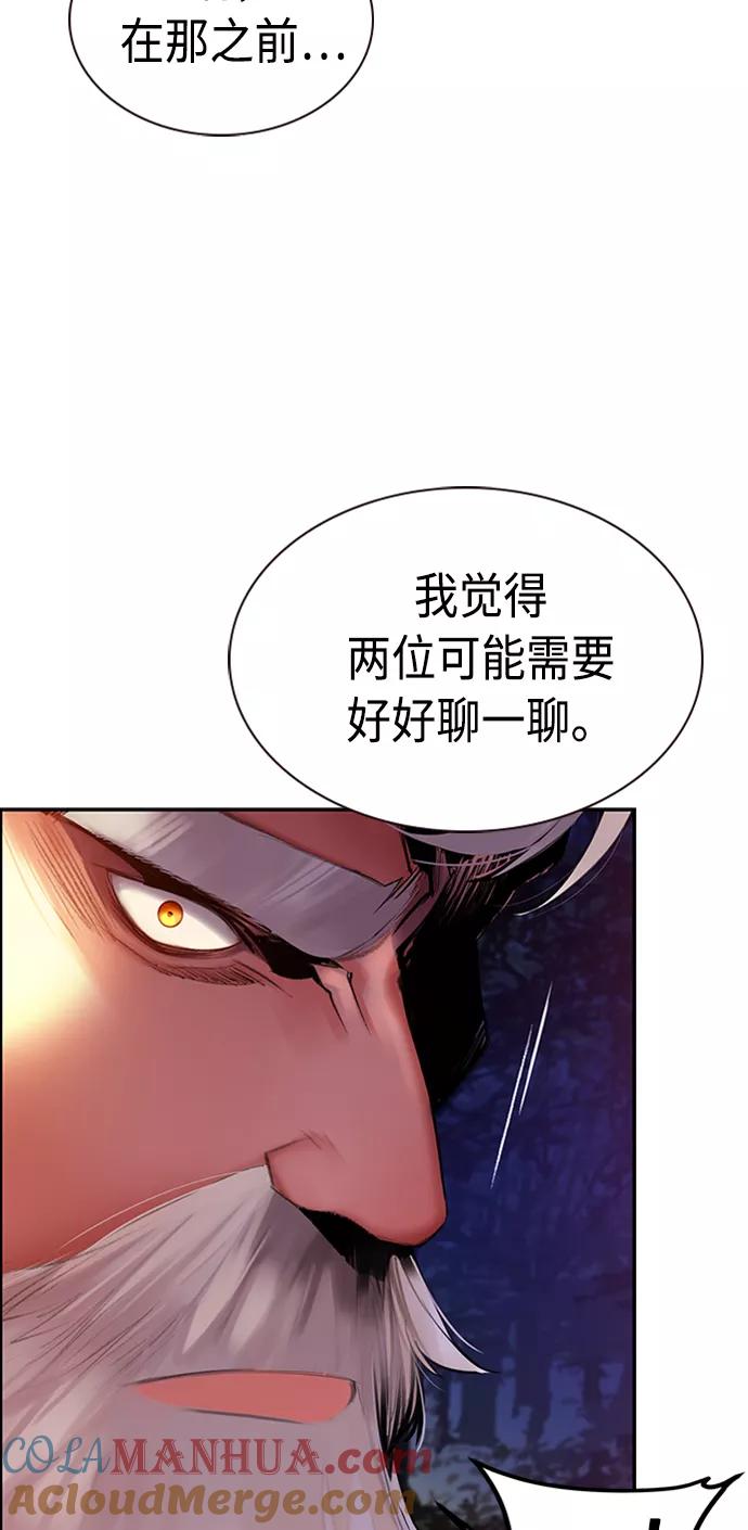 《丛林果汁》第12话 第46页