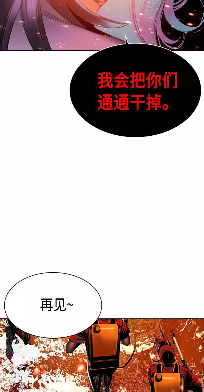 《丛林果汁》第12话 第39页