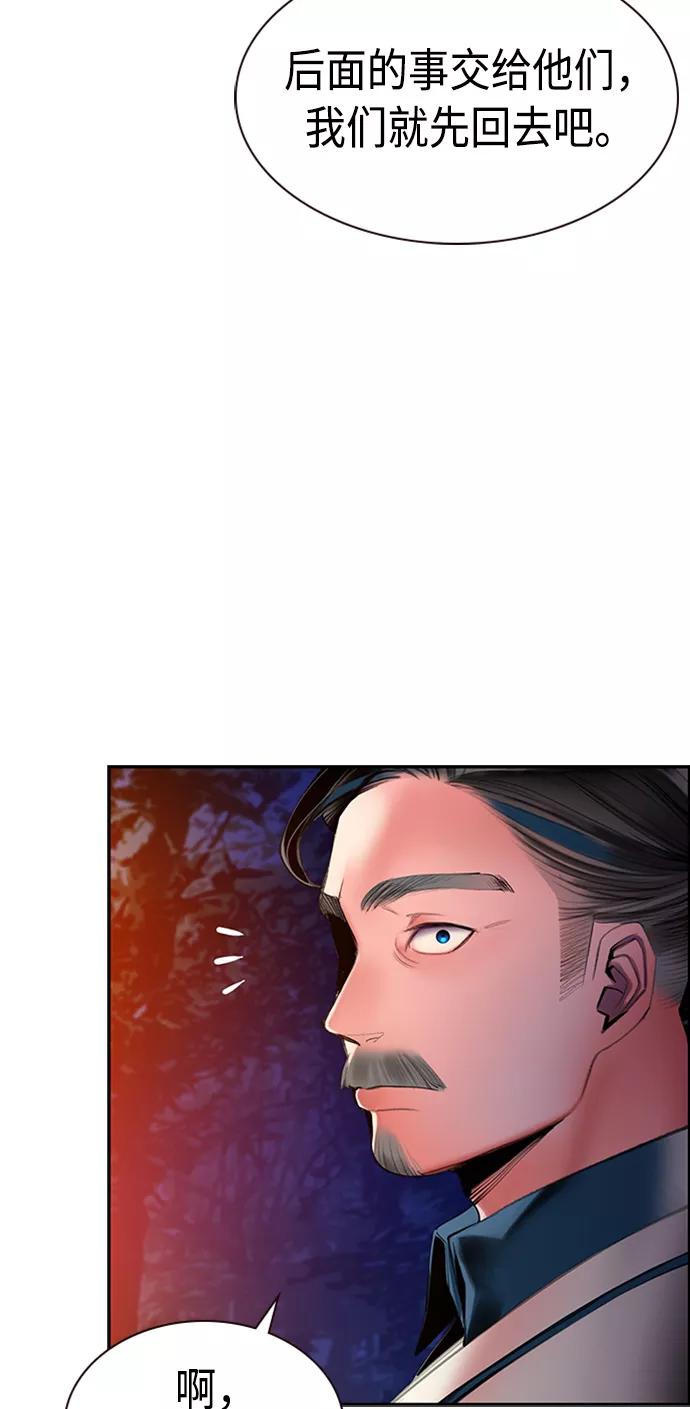 《丛林果汁》第12话 第45页