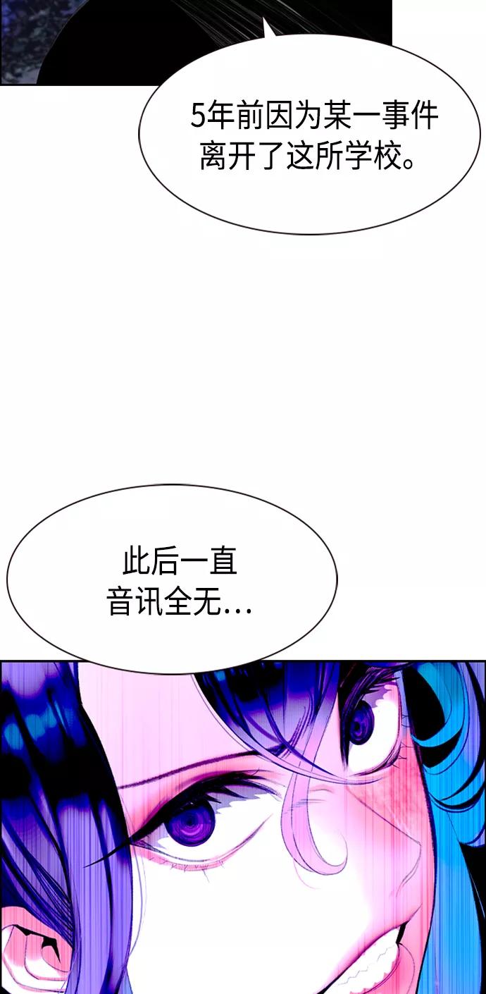 《丛林果汁》第12话 第53页