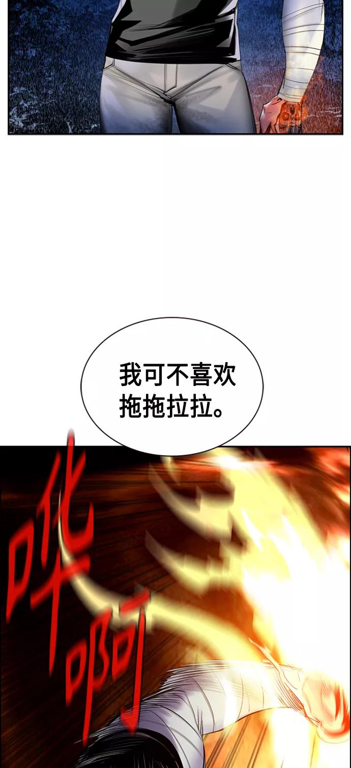 《丛林果汁》第12话 第12页