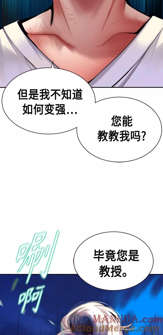 《丛林果汁》第12话 第61页