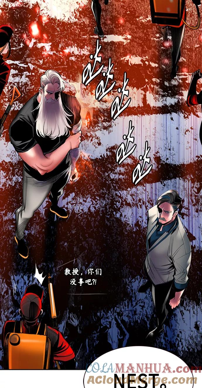 《丛林果汁》第12话 第40页