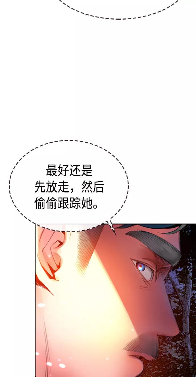 《丛林果汁》第12话 第35页