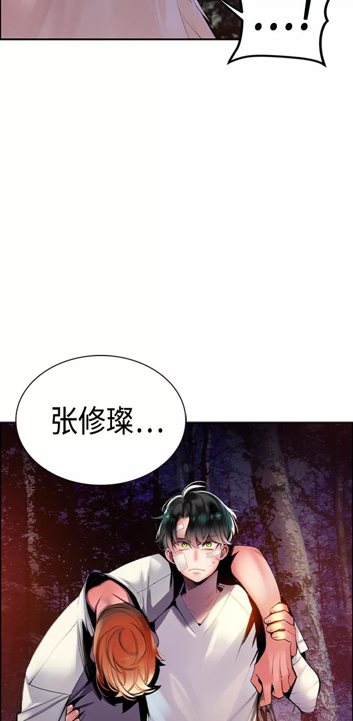 《丛林果汁》第12话 第47页