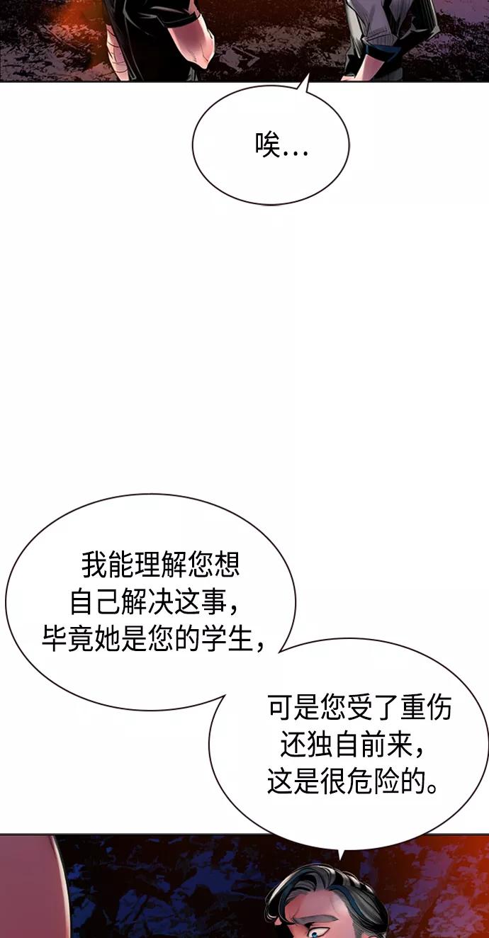 《丛林果汁》第12话 第42页