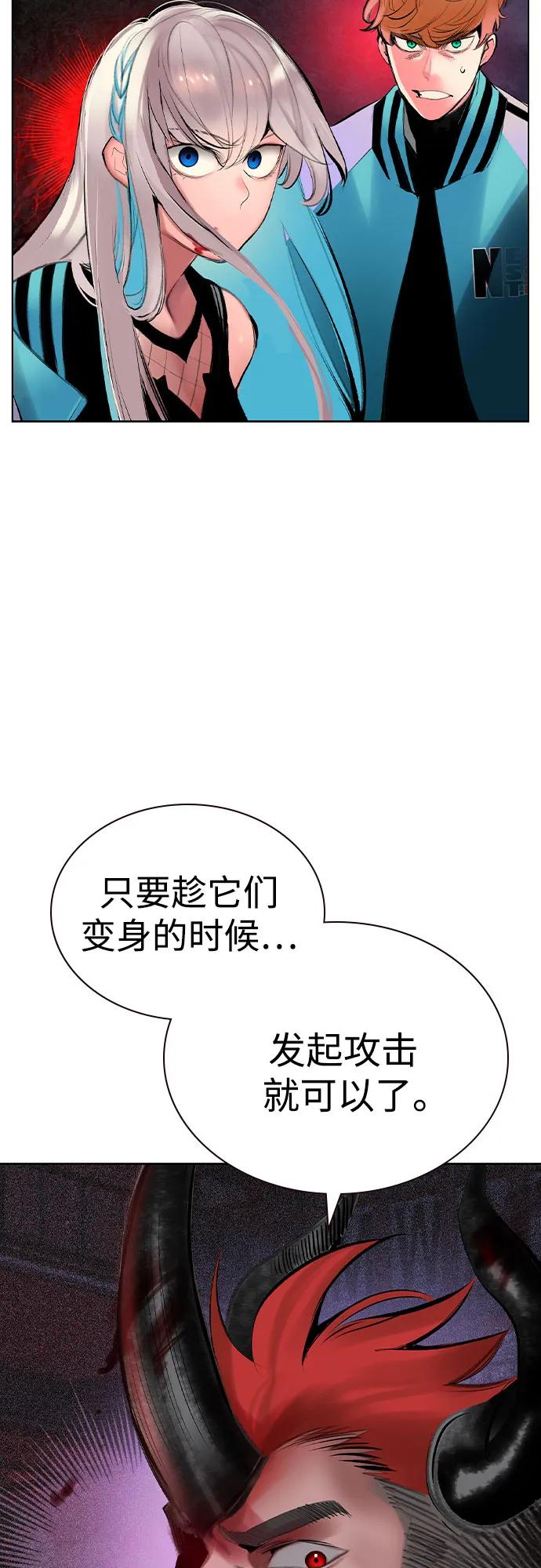 《丛林果汁》第2季 第45话 第68页