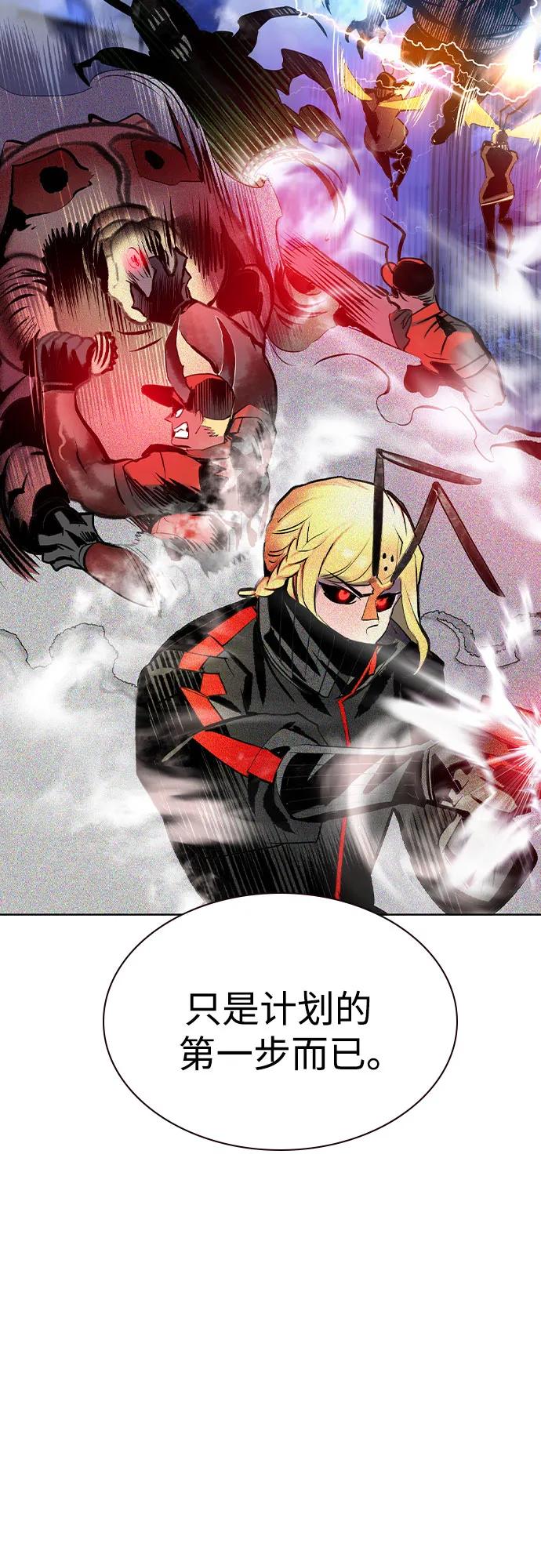 《丛林果汁》第2季 第45话 第51页