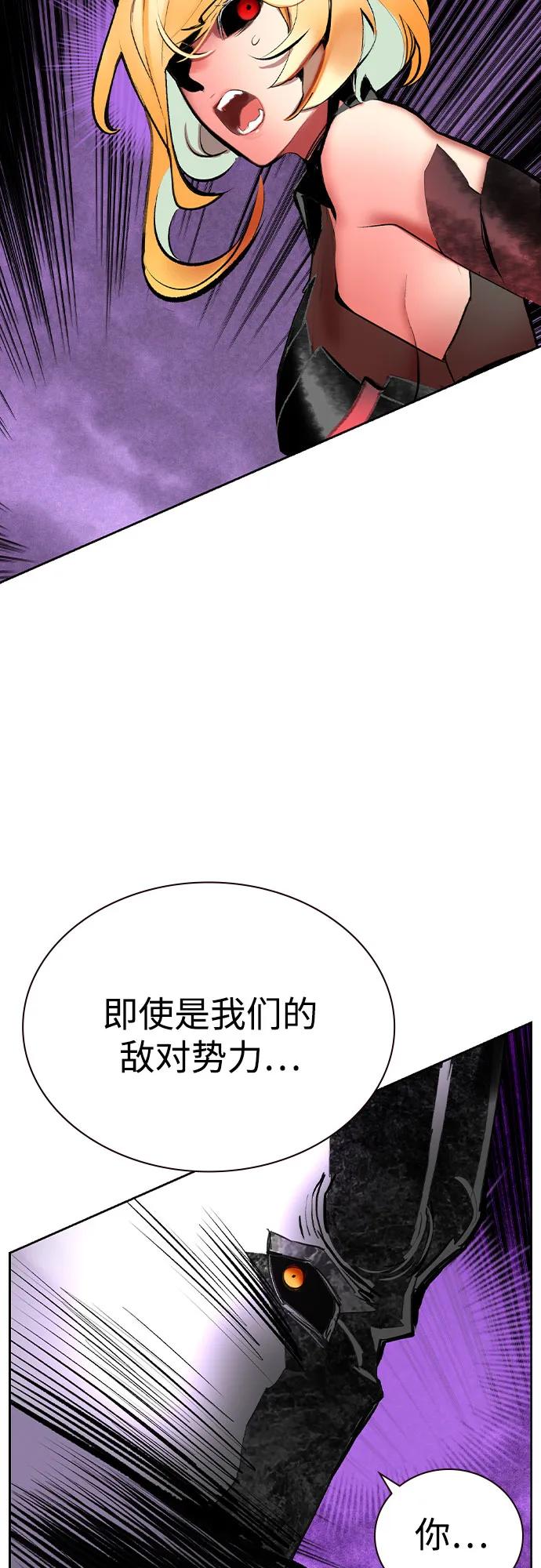《丛林果汁》第2季 第45话 第75页