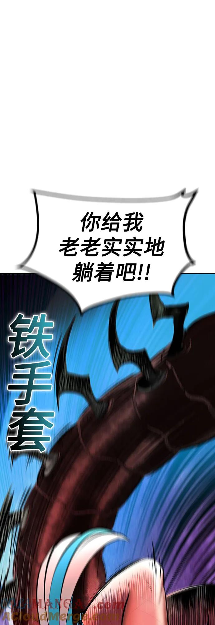 《丛林果汁》第2季 第45话 第28页