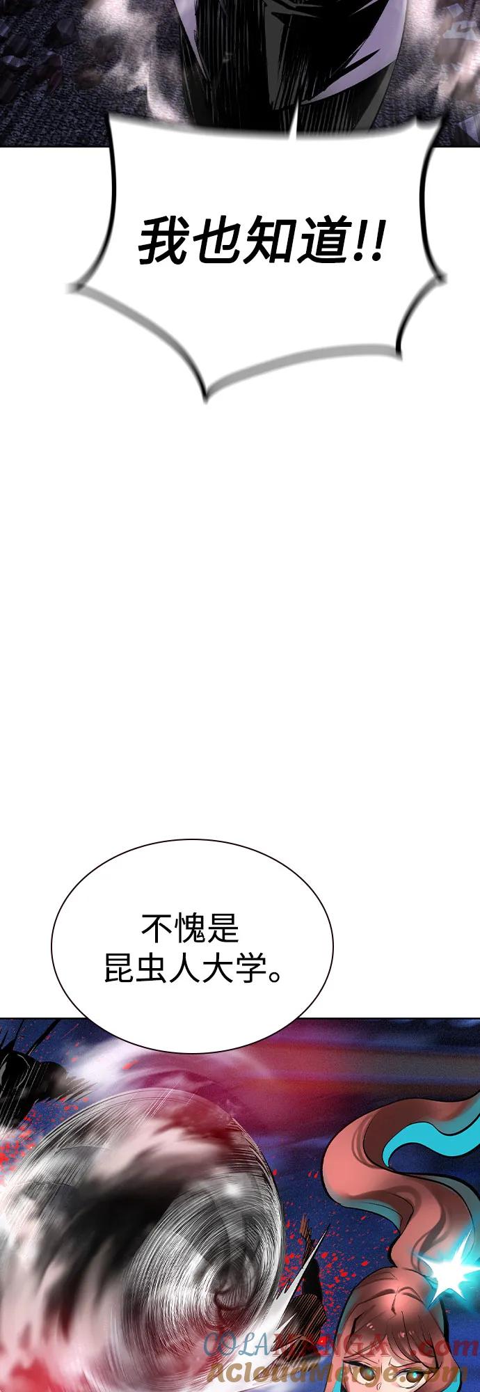 《丛林果汁》第2季 第45话 第49页