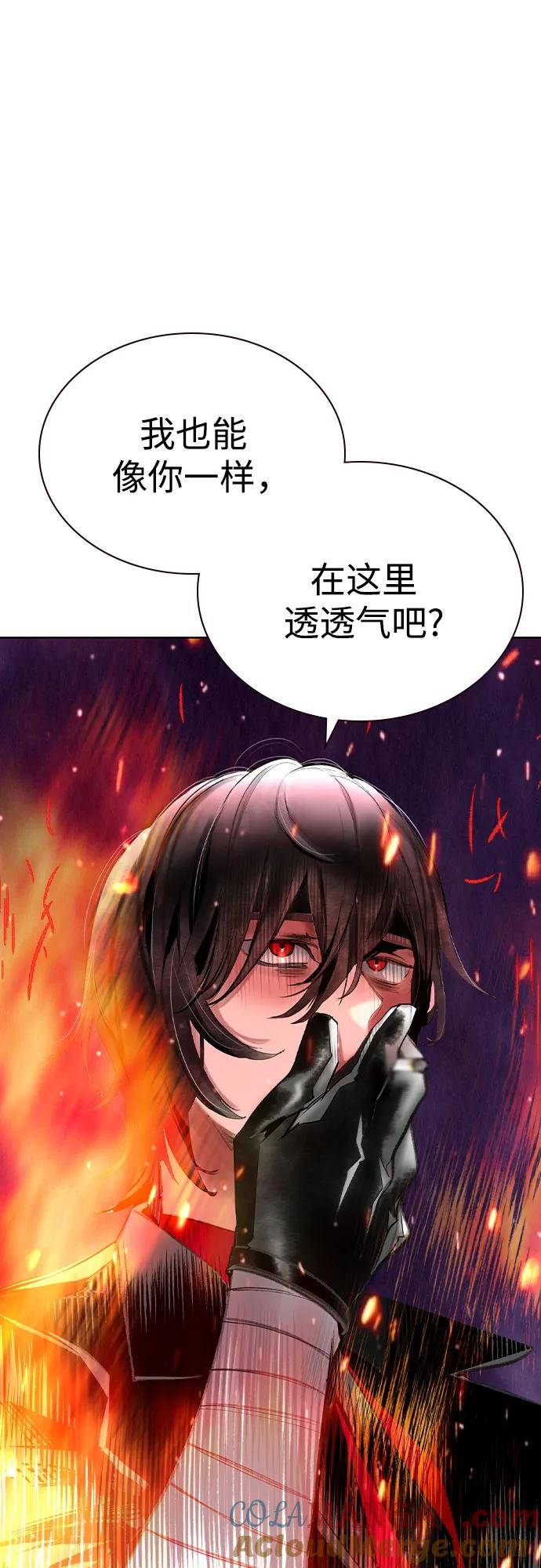《丛林果汁》第2季 第45话 第73页