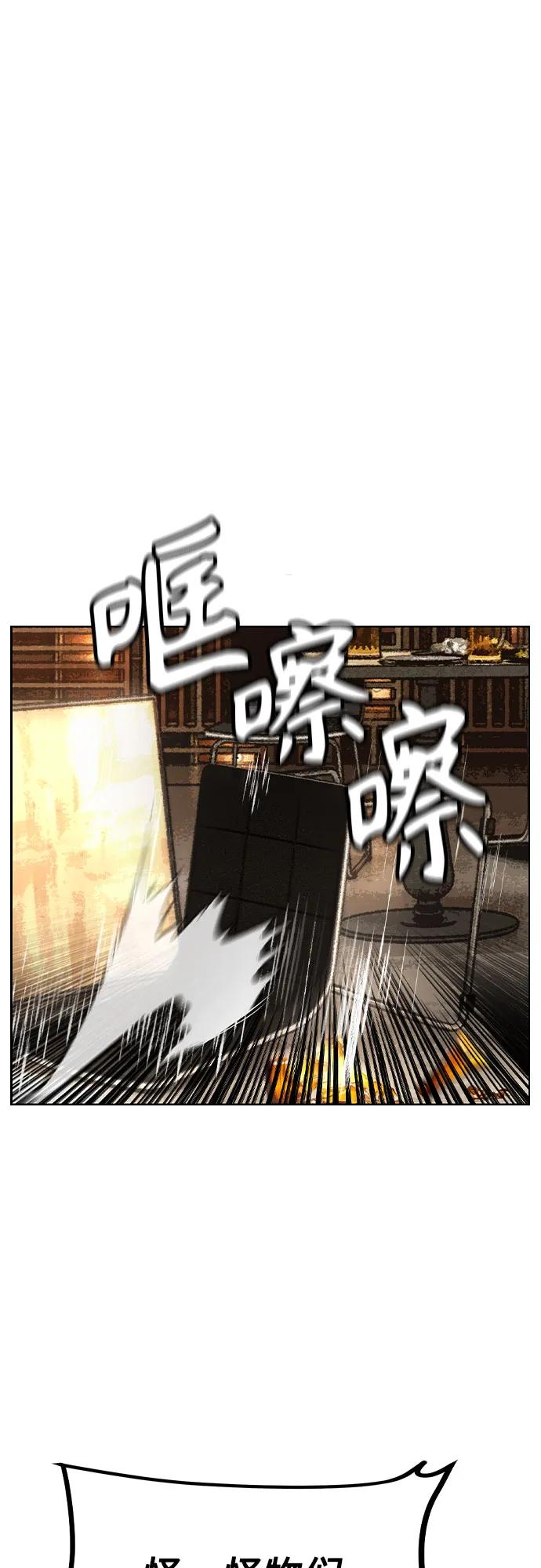 《丛林果汁》第2季 第45话 第14页