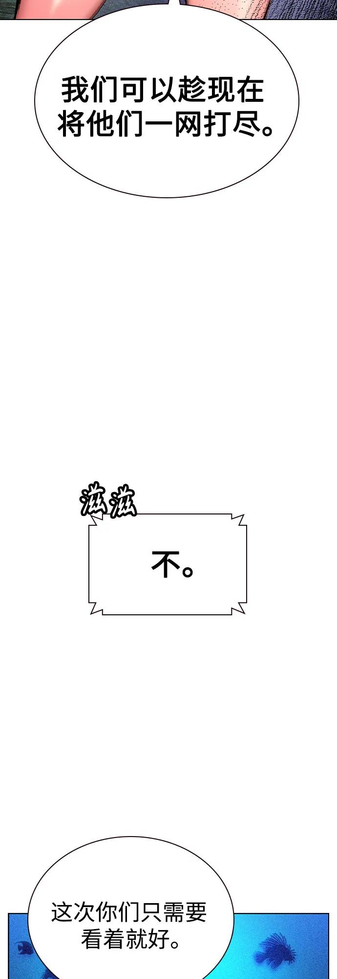 《丛林果汁》第2季 第45话 第6页