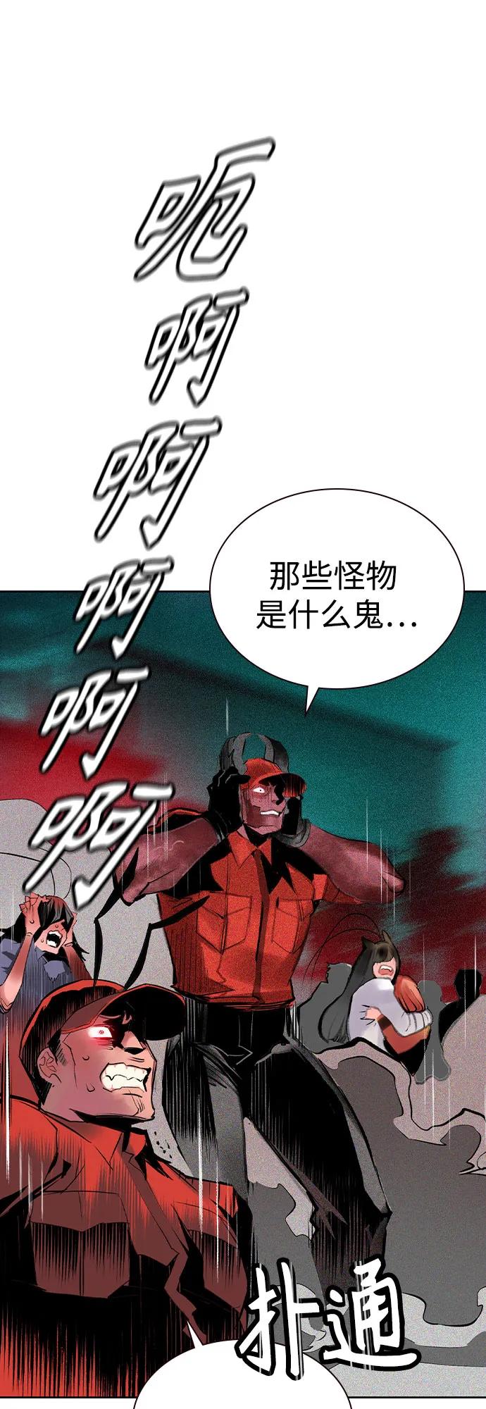 《丛林果汁》第2季 第45话 第62页