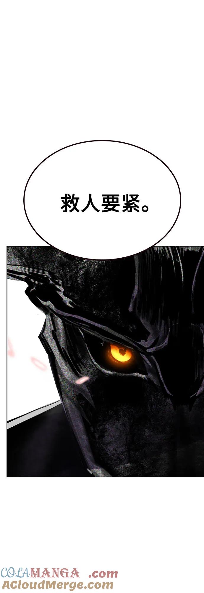 《丛林果汁》第2季 第45话 第46页