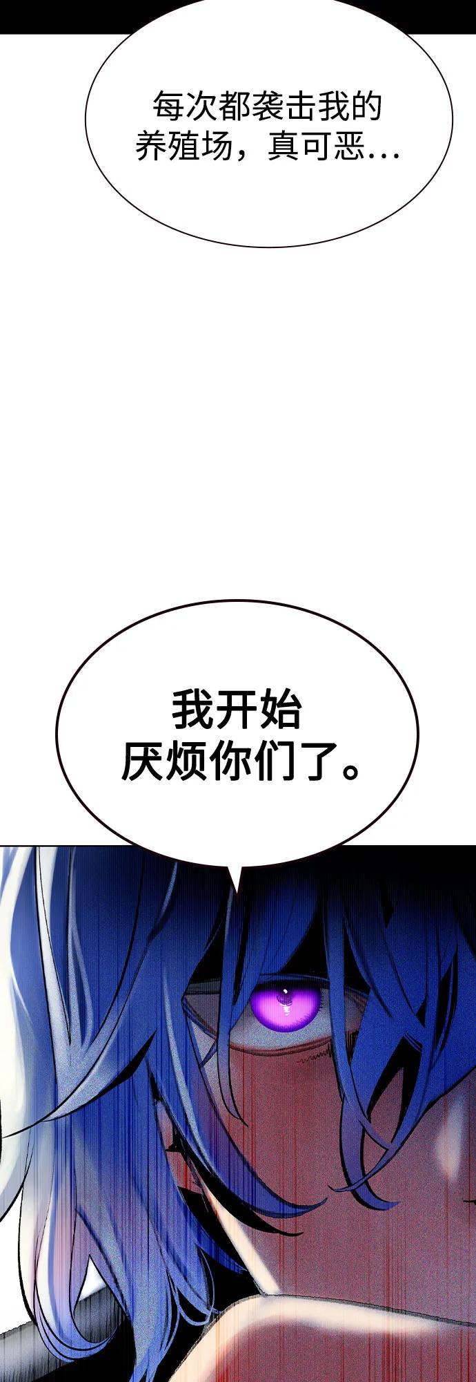 《丛林果汁》第2季 第45话 第81页