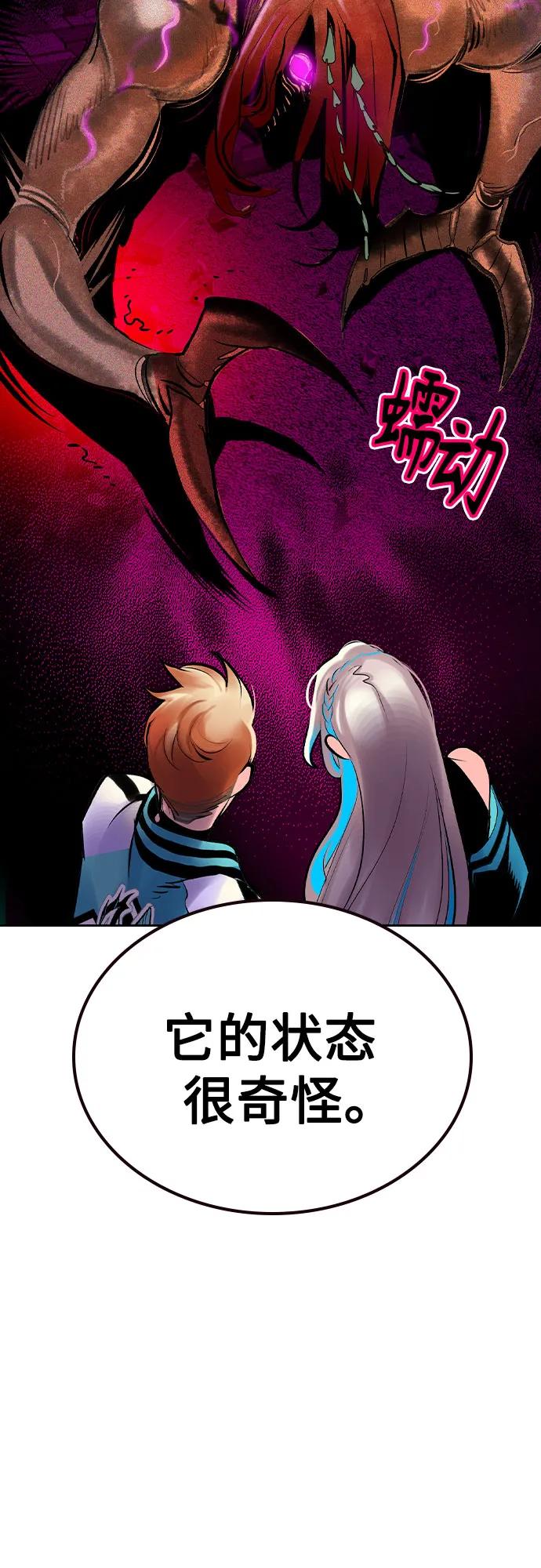 《丛林果汁》第2季 第45话 第56页