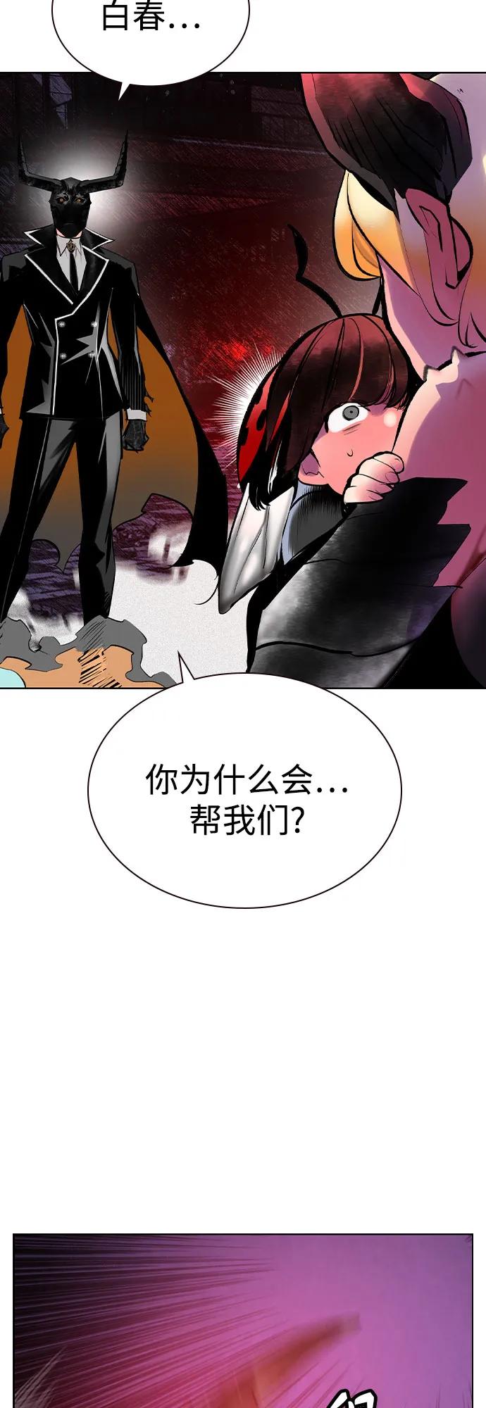 《丛林果汁》第2季 第45话 第42页