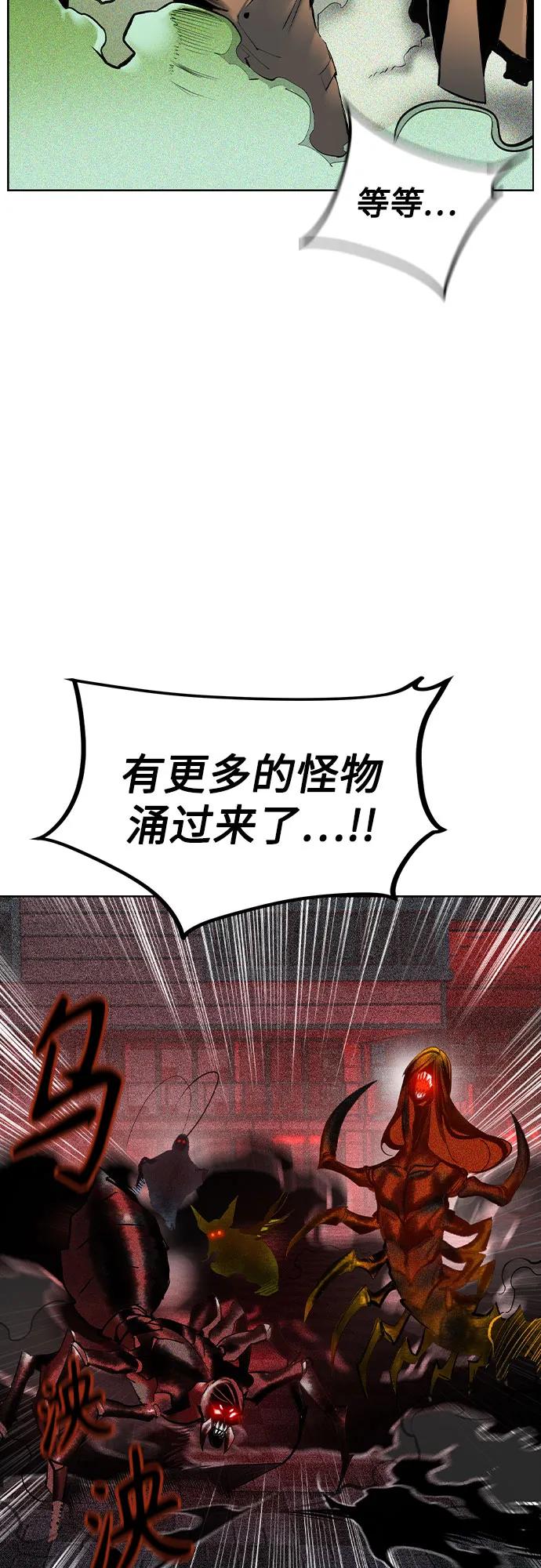 《丛林果汁》第2季 第45话 第20页