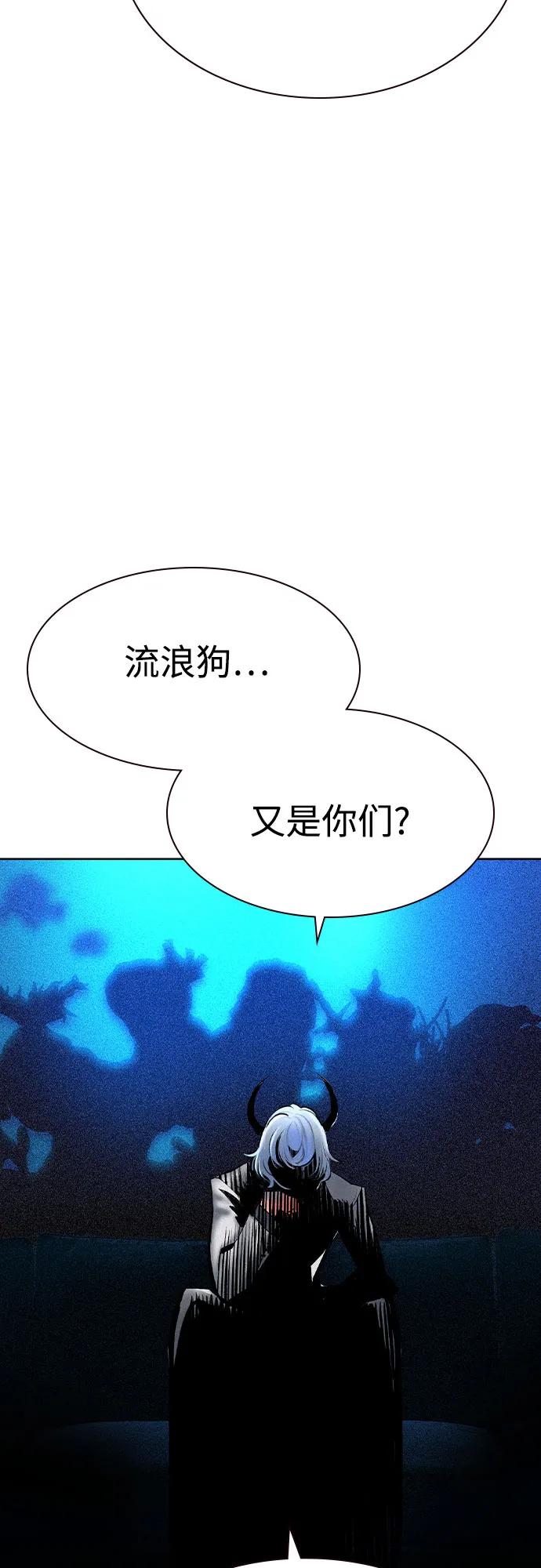 《丛林果汁》第2季 第45话 第80页