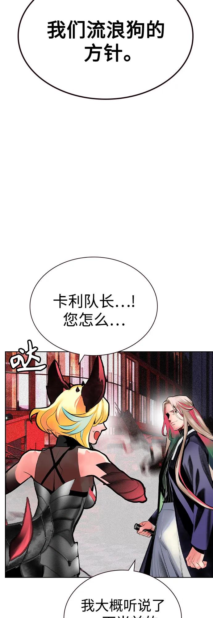 《丛林果汁》第2季 第45话 第78页