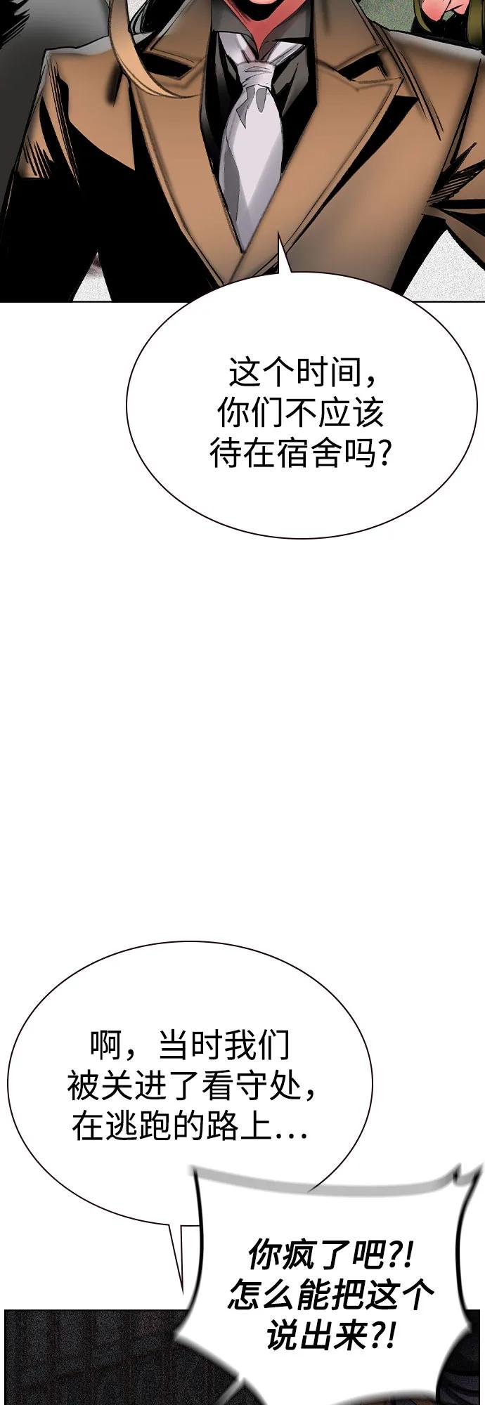 《丛林果汁》第2季 第45话 第32页