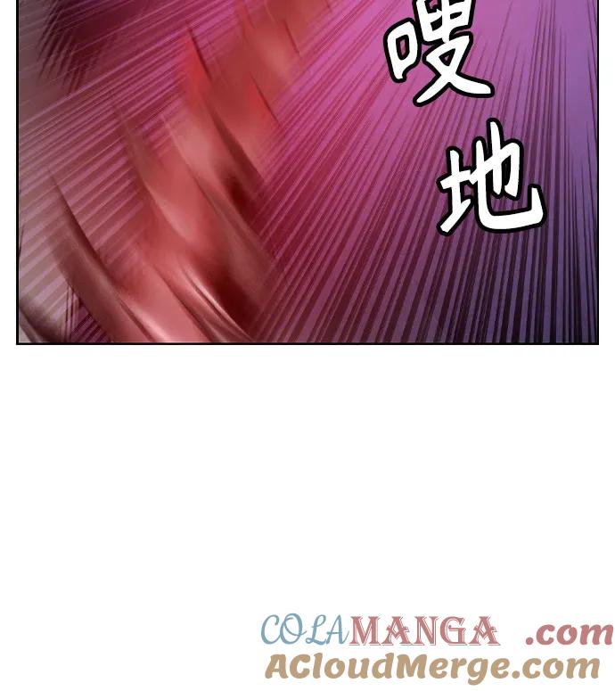 《丛林果汁》第2季 第45话 第43页