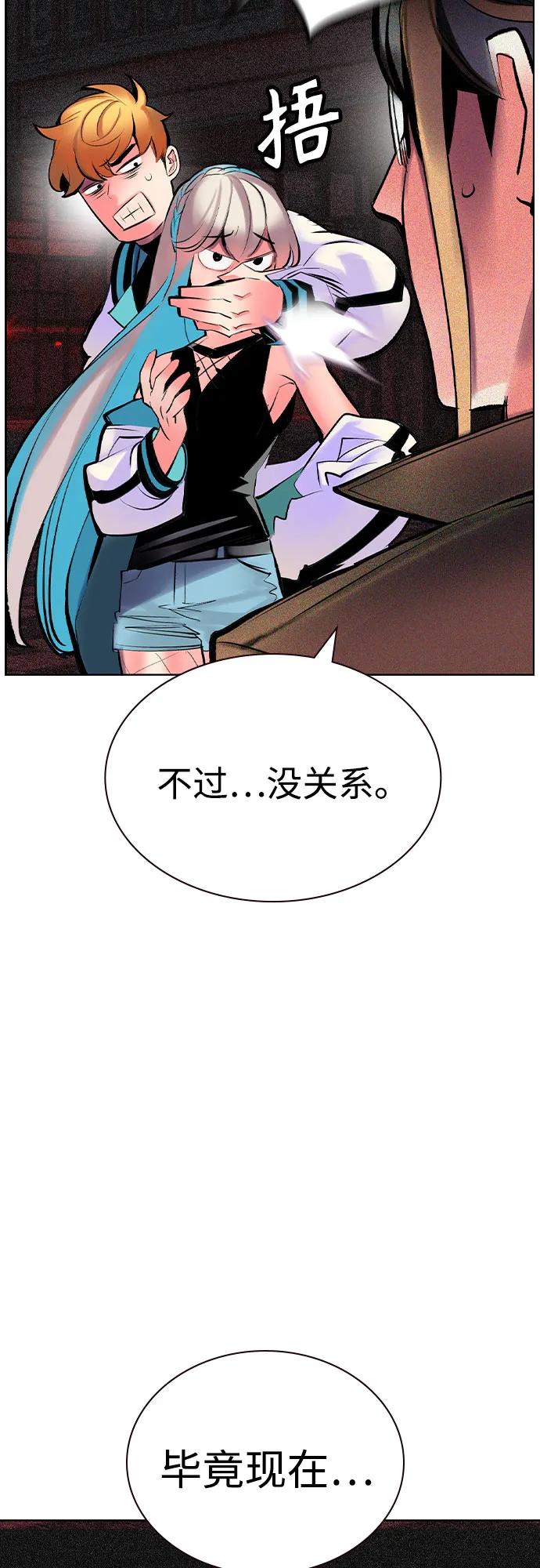 《丛林果汁》第2季 第45话 第33页
