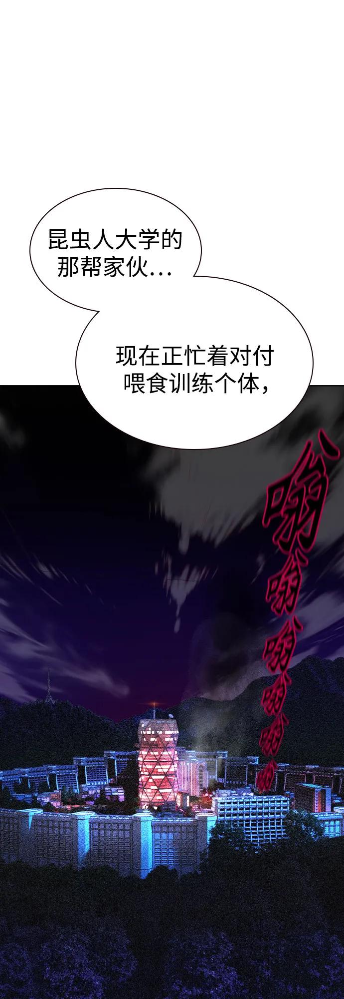 《丛林果汁》第2季 第45话 第2页