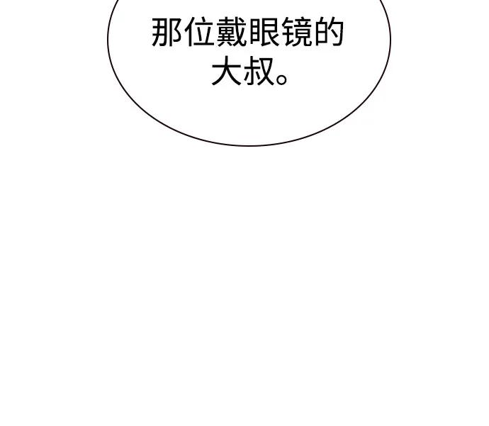 《丛林果汁》第2季 第45话 第72页