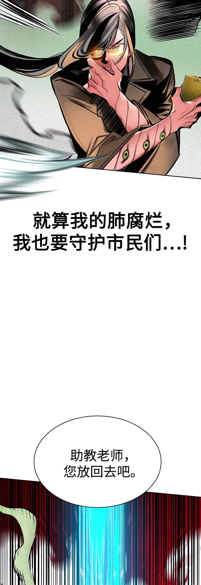 《丛林果汁》第2季 第45话 第23页