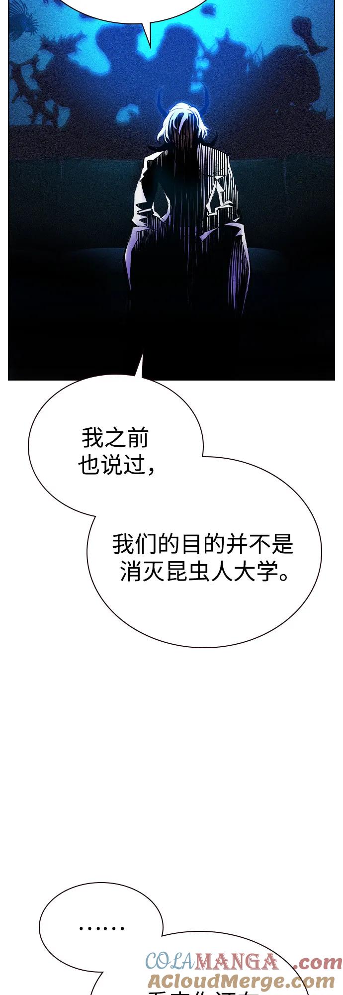 《丛林果汁》第2季 第45话 第7页
