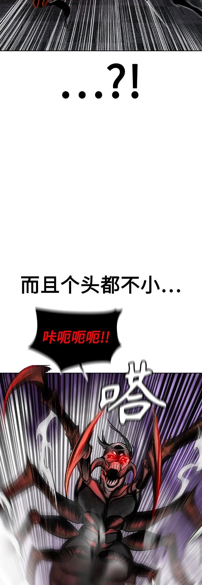 《丛林果汁》第2季 第45话 第21页