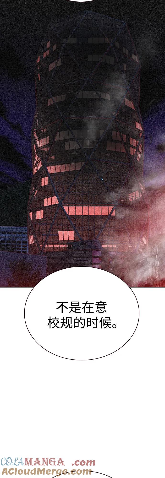 《丛林果汁》第2季 第45话 第34页