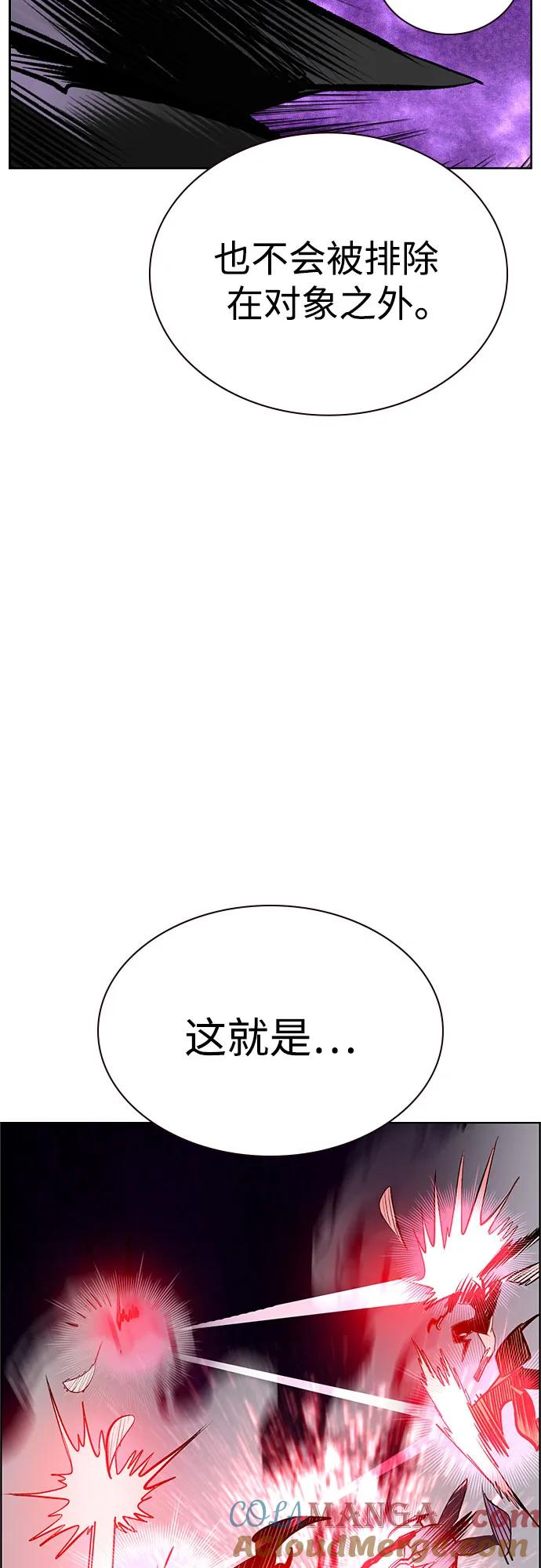《丛林果汁》第2季 第45话 第76页