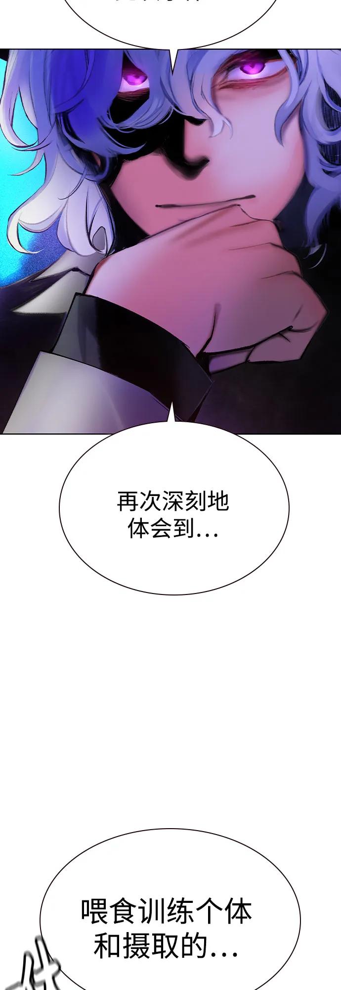 《丛林果汁》第2季 第45话 第9页