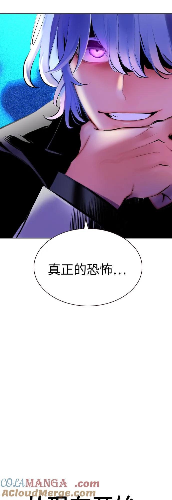 《丛林果汁》第2季 第45话 第52页